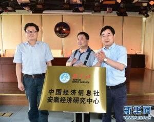 安徽经济爆料最新消息,揭秘最新产业布局与增长亮点