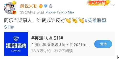 阿乐最新爆料消息新闻,最新热点新闻揭秘  第2张